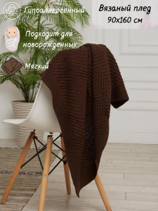90740967 Плед-покрывало Елка/шоколад, 90x160 см, трикотаж, цвет коричневый RiddleLine STLM-0363309 ALMAFORHOME