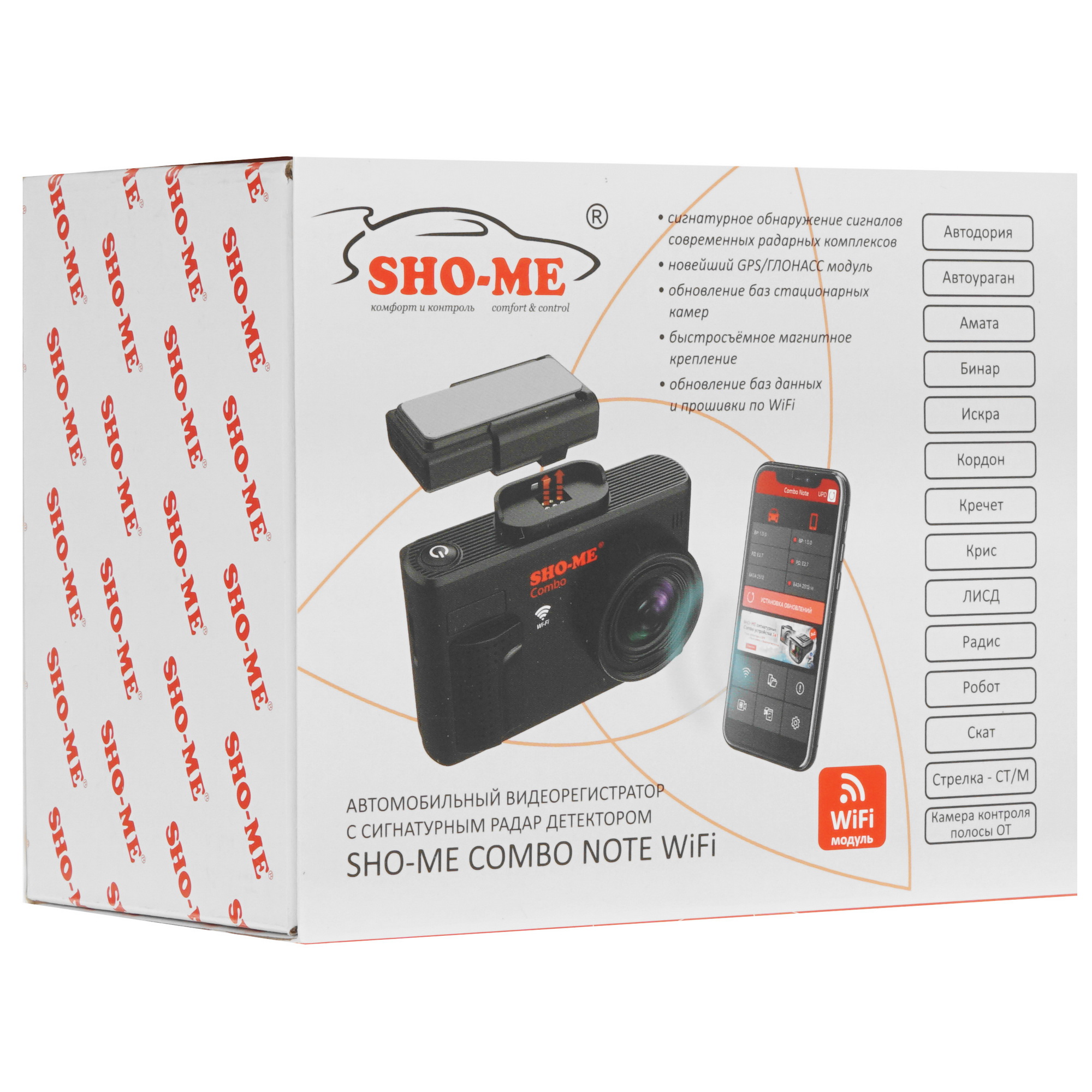 5079377 Видеорегистратор с радар-детектором SHO-ME Combo Note WiFi STDN-0017100 - Вид №10