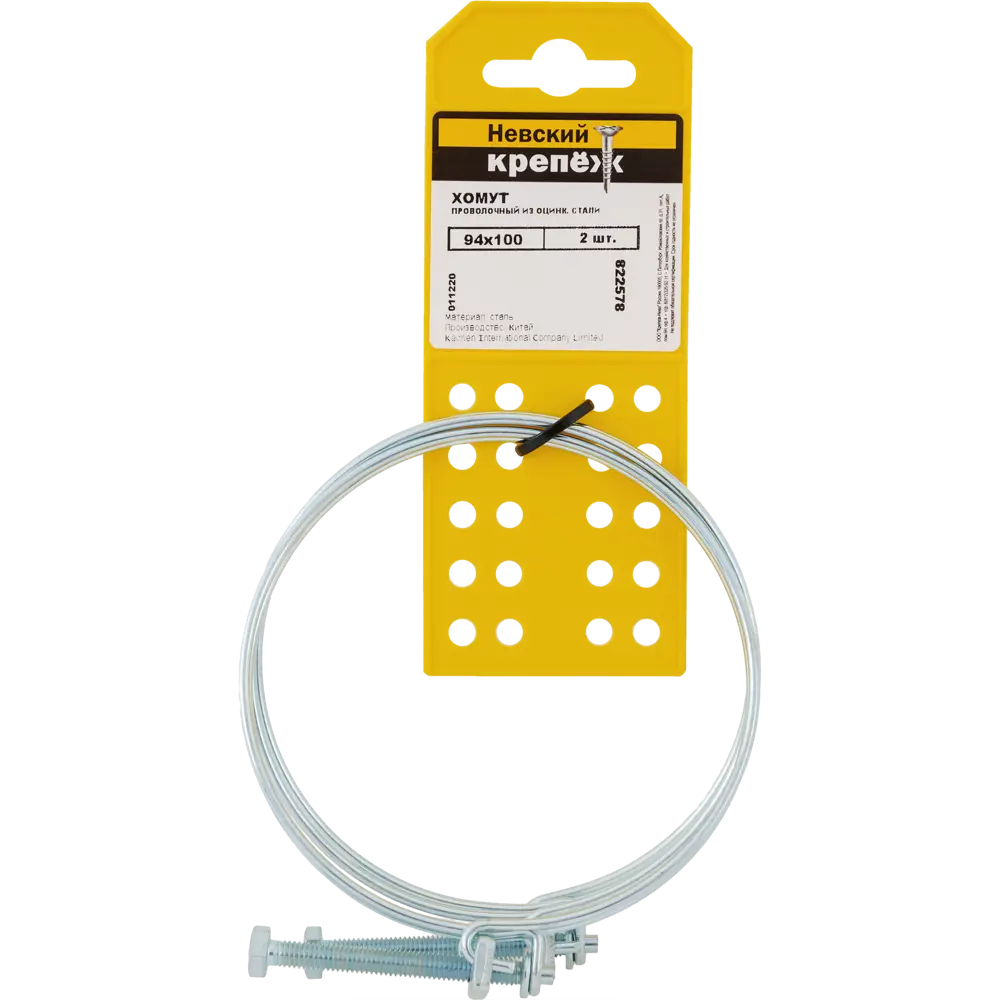 Хомут проволочный 94х100 мм, оцинкованный, 2 шт. 83410952 STLM-2112619 НЕВСКИЙ КРЕПЕЖ  - Вид №1