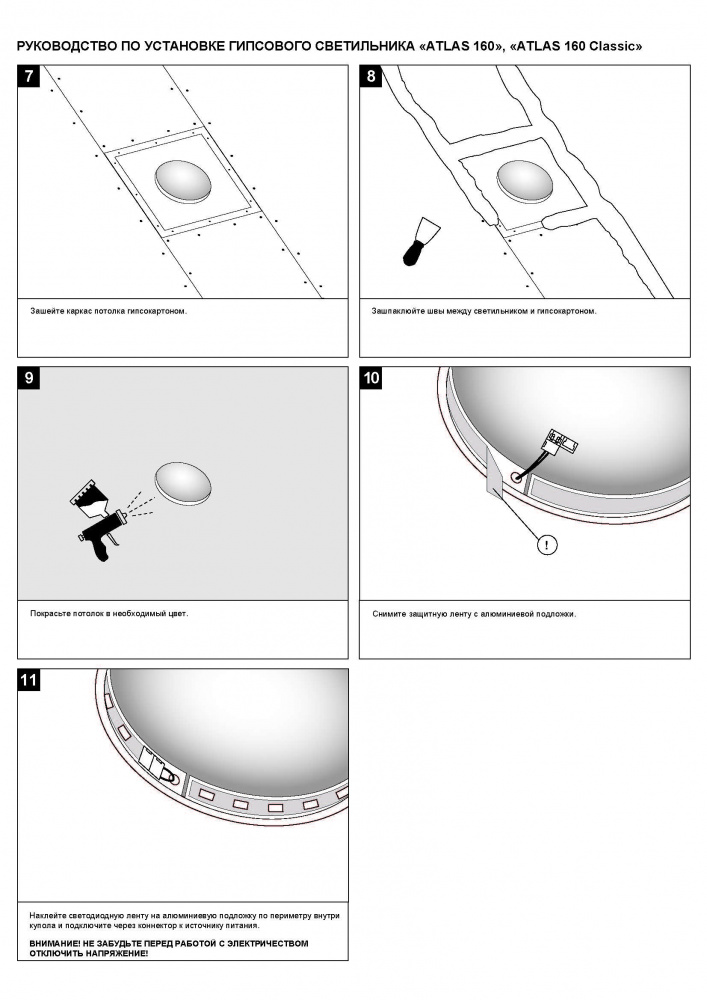 SN 430 Встраиваемый купольный гипсовый светильник Stellanova ATLAS 160  - Вид №4