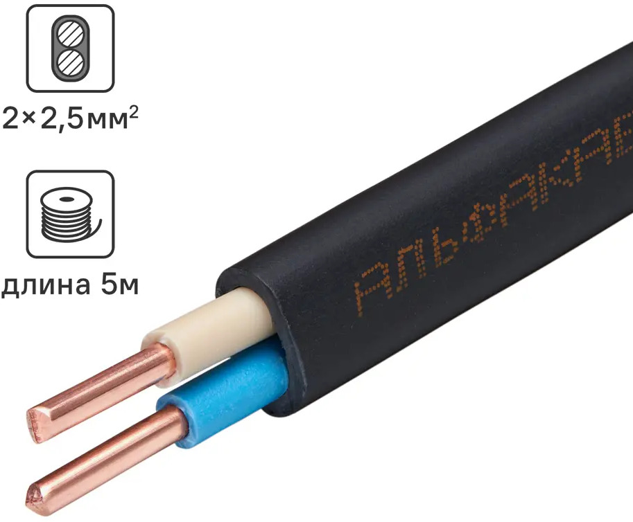 Кабель АЛЬФАКАБЕЛЬ ВВГп-НГ-LS 2х2.5 5 м для стационарной электропроводки 82600485