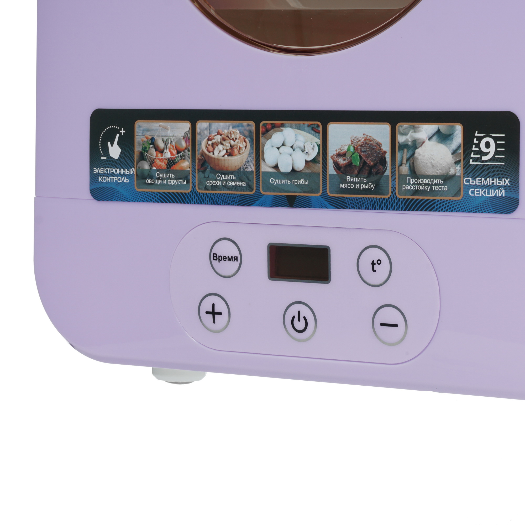 8158526 Сушилка для овощей и фруктов MARTA MT-1956 фиолетовый STDN-0040231 - Вид №3