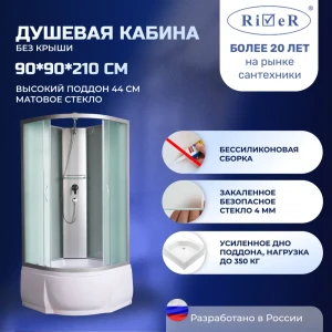 91966894 Душевая кабина River NRBKXL90/44 высокий поддон 90x90см STLM-1519706