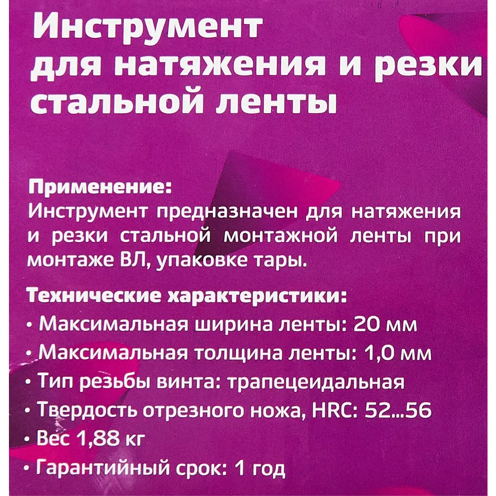 Ножницы по металлу Santreyd ИНСЛ-1 для стальной ленты и листов 88580672 STLM-0839619 - Вид №6