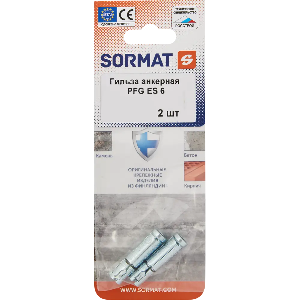 Гильза анкерная Sormat PFG ES 6 2 шт STLM-2102912 - Вид №3