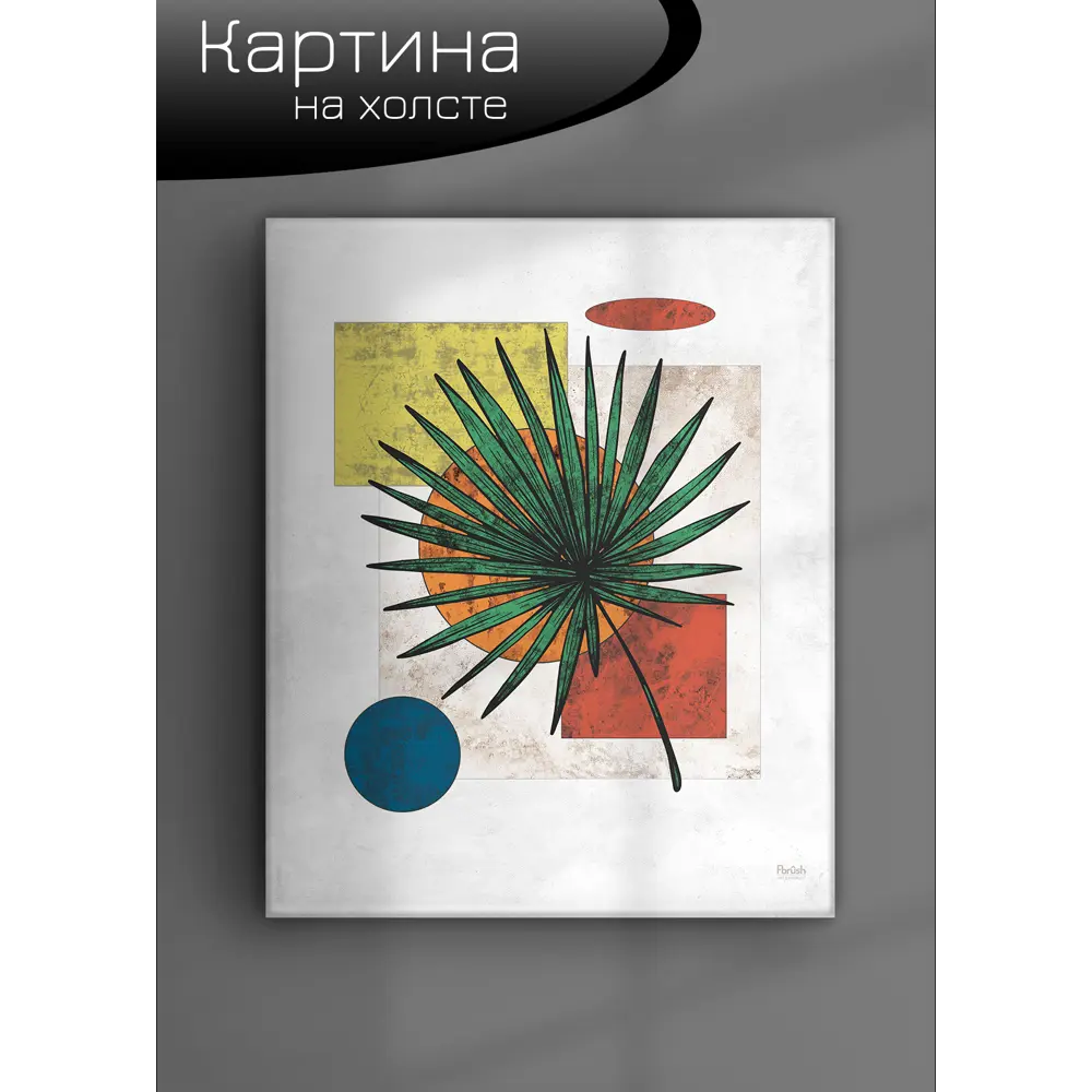 Картина на холсте Минимализм 2 40x50 см 85394541 STLM-2036803 FBRUSH  - Вид №5