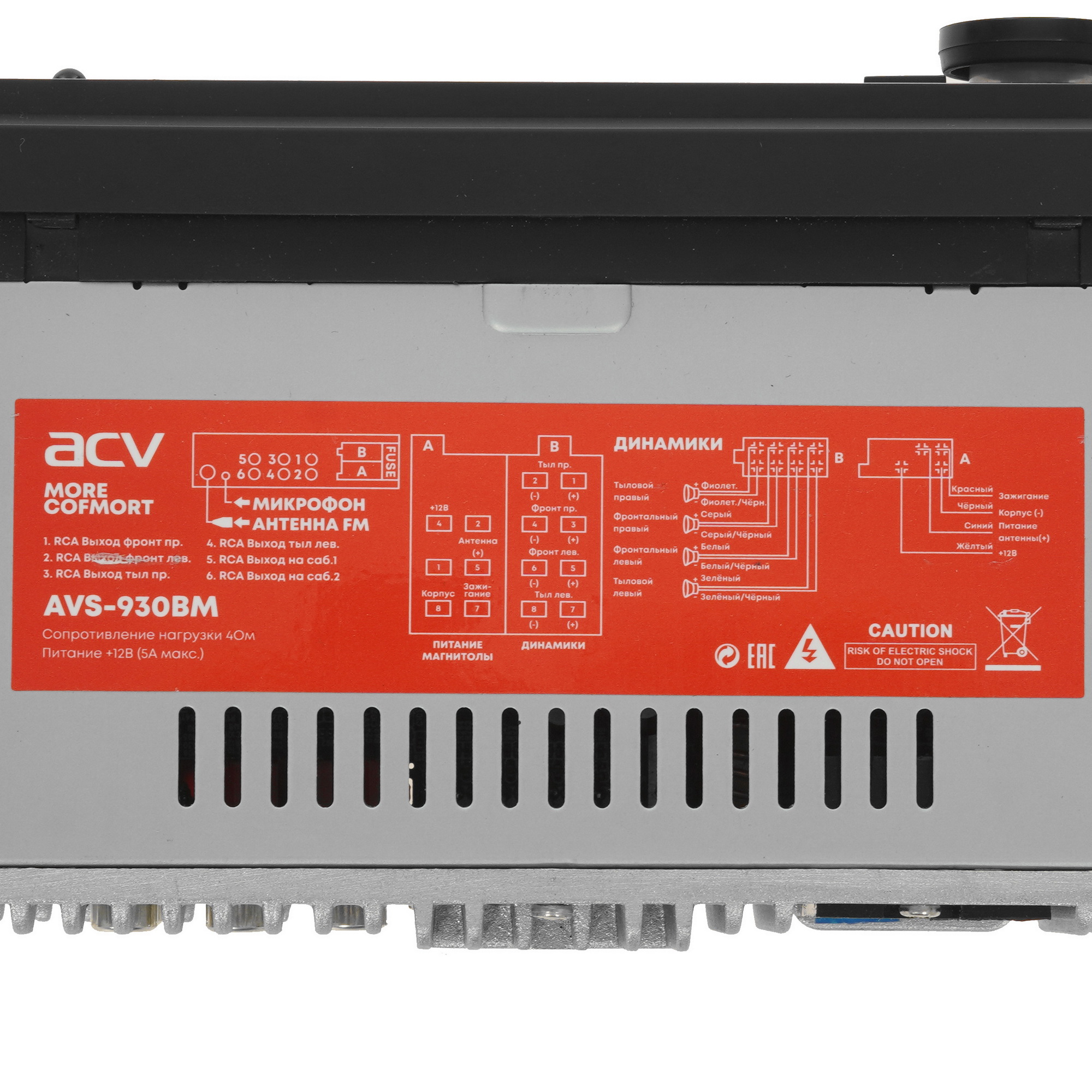 5091399 Автопроигрыватель ACV AVS-930BM STDN-0087730 - Вид №5