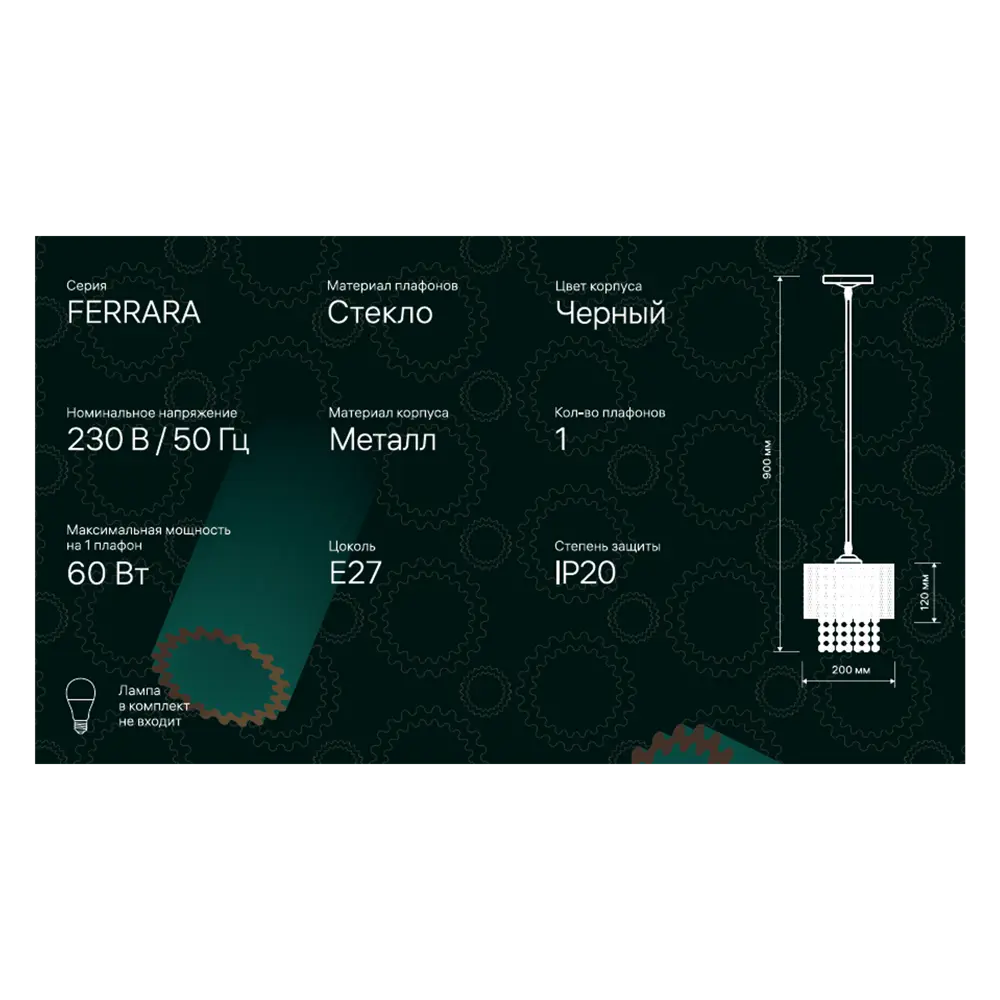 Люстра подвесная Ritter Ferrara 52534 9 1 лампа Е27 цвет черный 84428173 STLM-2024777  - Вид №4