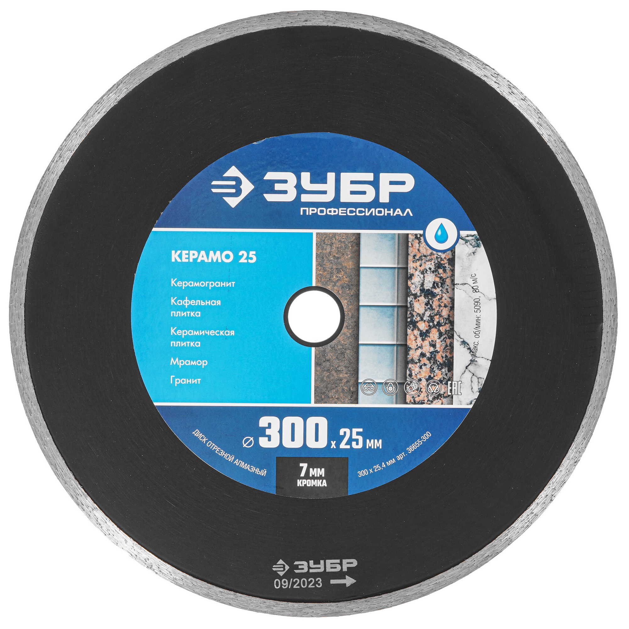 Диск алмазный ЗУБР КЕРАМО-25 9012539 STDN-0045498