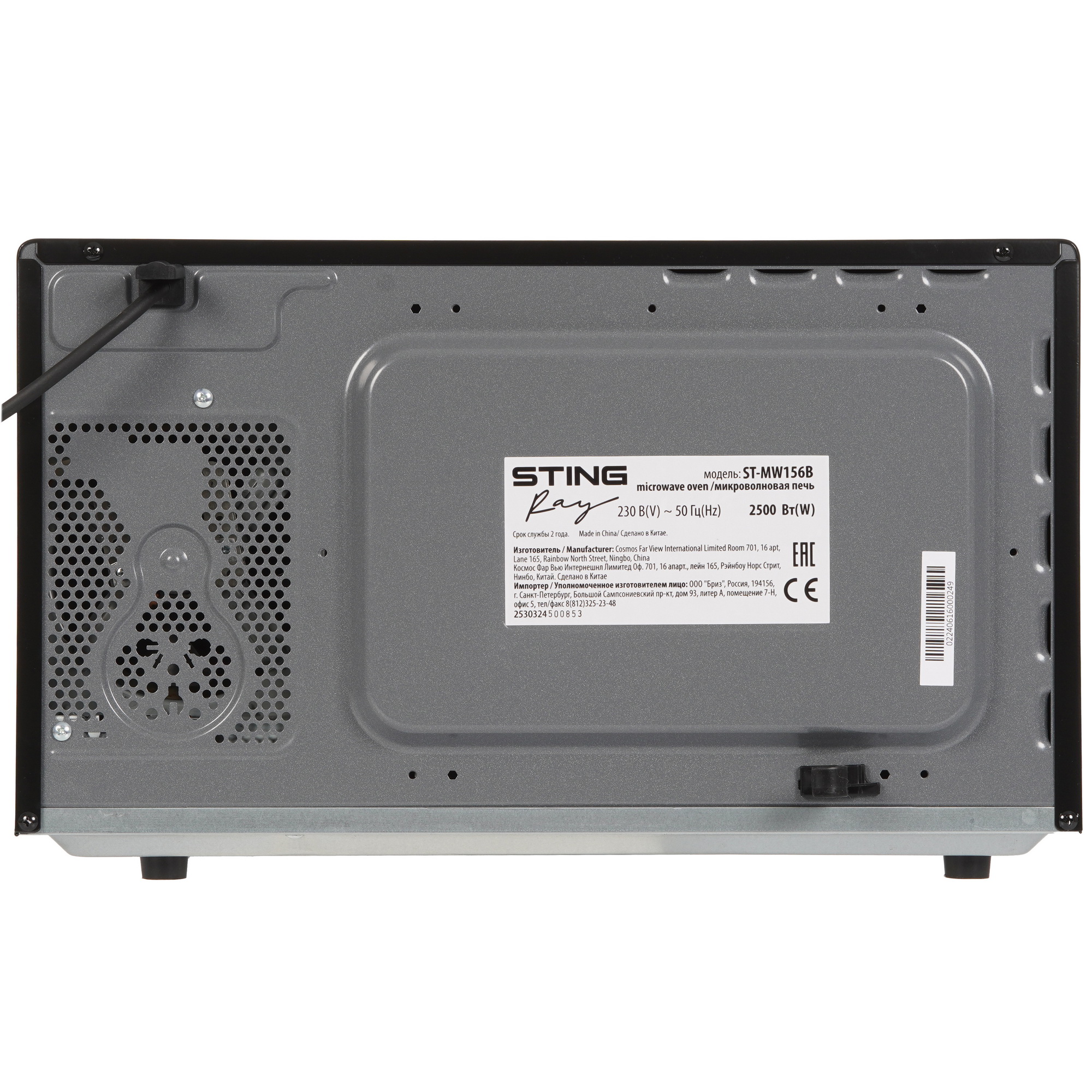 9213065 Микроволновая печь Stingray ST-MW156B черный STDN-0132272 - Вид №7