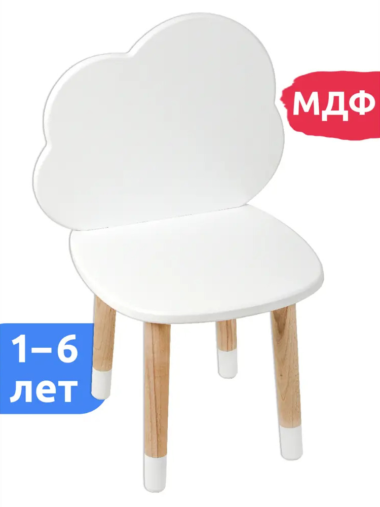 90530527 Стул детский Mega Toys Облачко 27x55x27 см дерево цвет белый STLM-1086937