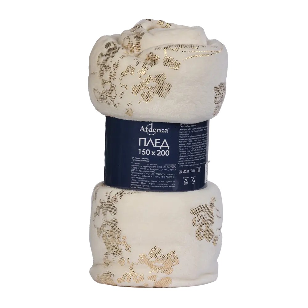Плед Ardenza Ovis 150x200 см фланель цвет белый 84253126 STLM-2188125