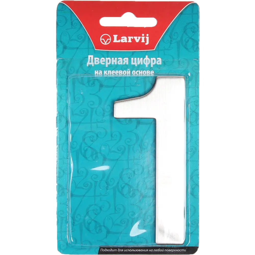 LARVIJ Цифра 1 для маркировки помещений из нержавеющей стали 13284145 STLM-0002987 - Вид №1