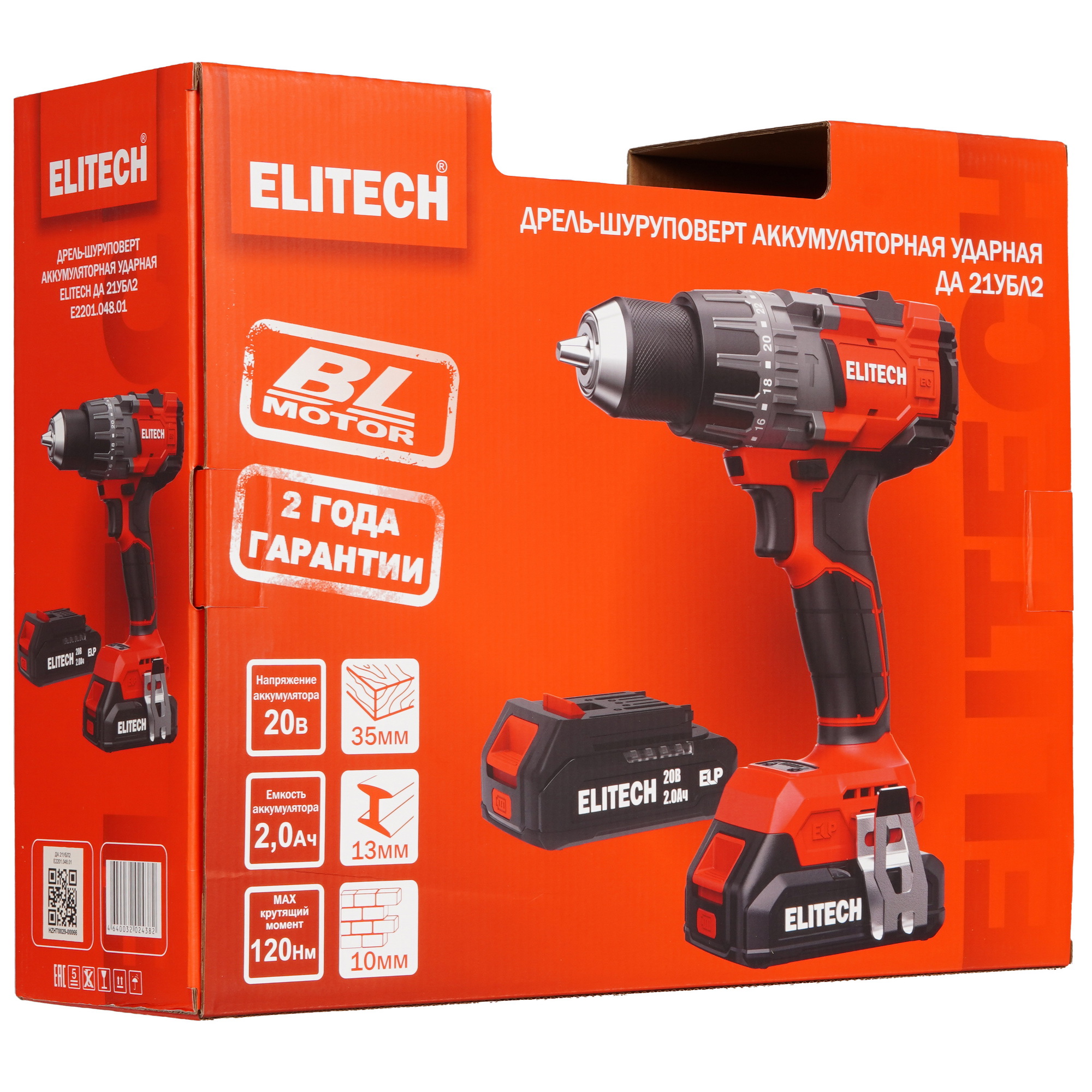 Дрель-шуруповерт Elitech ДА 21УБЛ2 9205808 STDN-0137104 - Вид №10