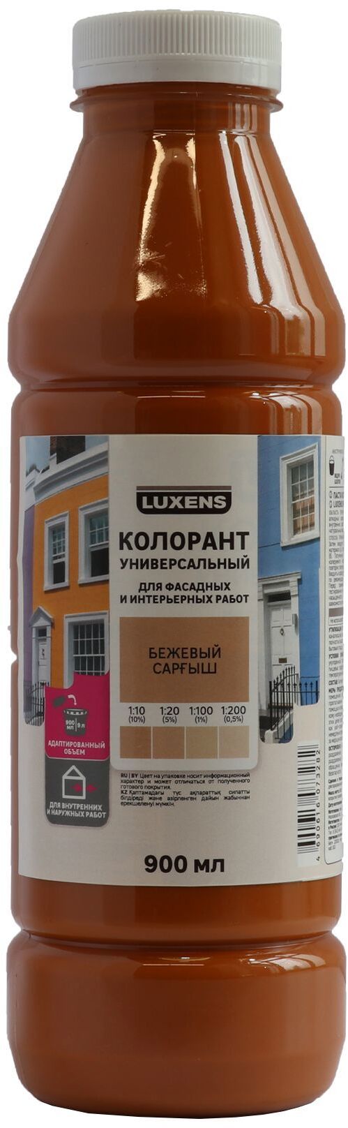 82540448 Колорант 0.9 л цвет бежевый STLM-0029353 LUXENS