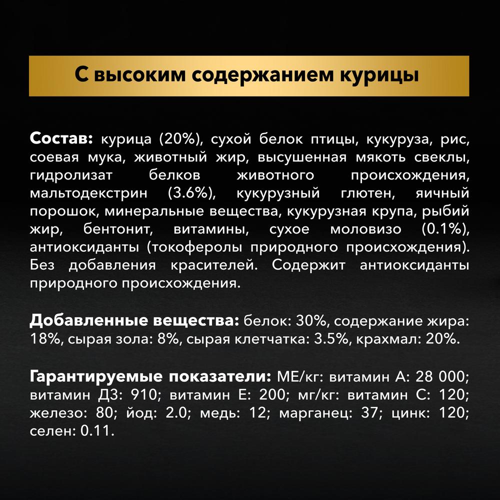 ПР0059703 Корм для щенков Starter для крупных пород, курица сух. 12кг Pro Plan  - Вид №7