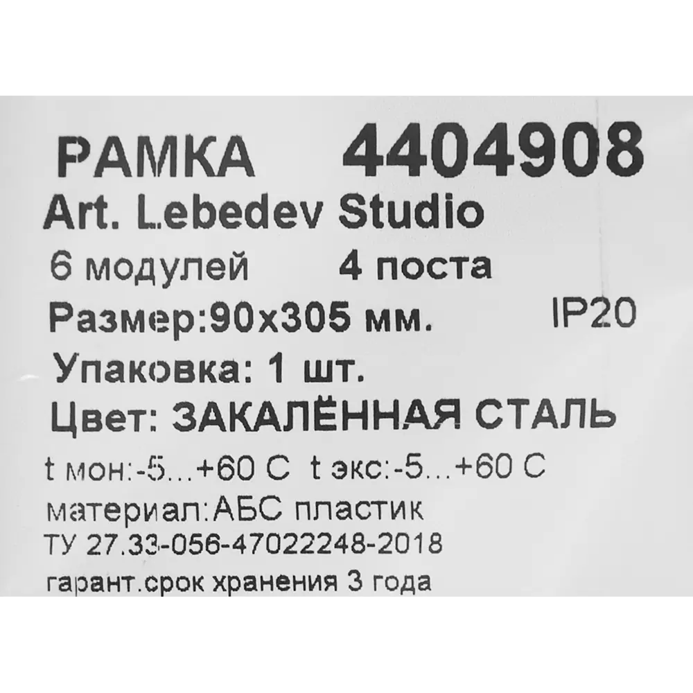 Рамка для розеток и выключателей DKC Avanti 4 поста цвет закаленная сталь STLM-2045476 - Вид №4