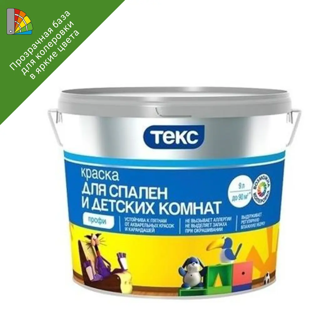 Краска для колеровки для спальни и детской комнаты Текс Профи прозрачная база D 4.5 л 82115874 STLM-2078530 