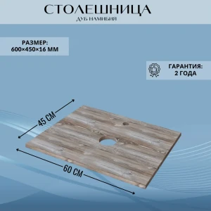 91828467 Столешница в ванную Marka one У83881 61x45см твердая поверхность цвет коричневый STLM-1500302