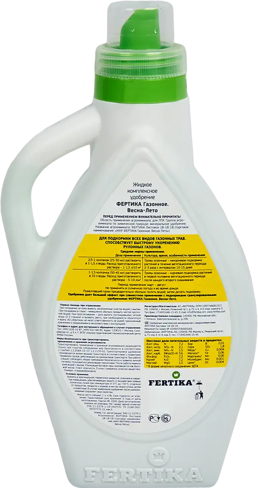 FERTIKA Удобрение для газона — пышная зелень и быстрый рост 85222423