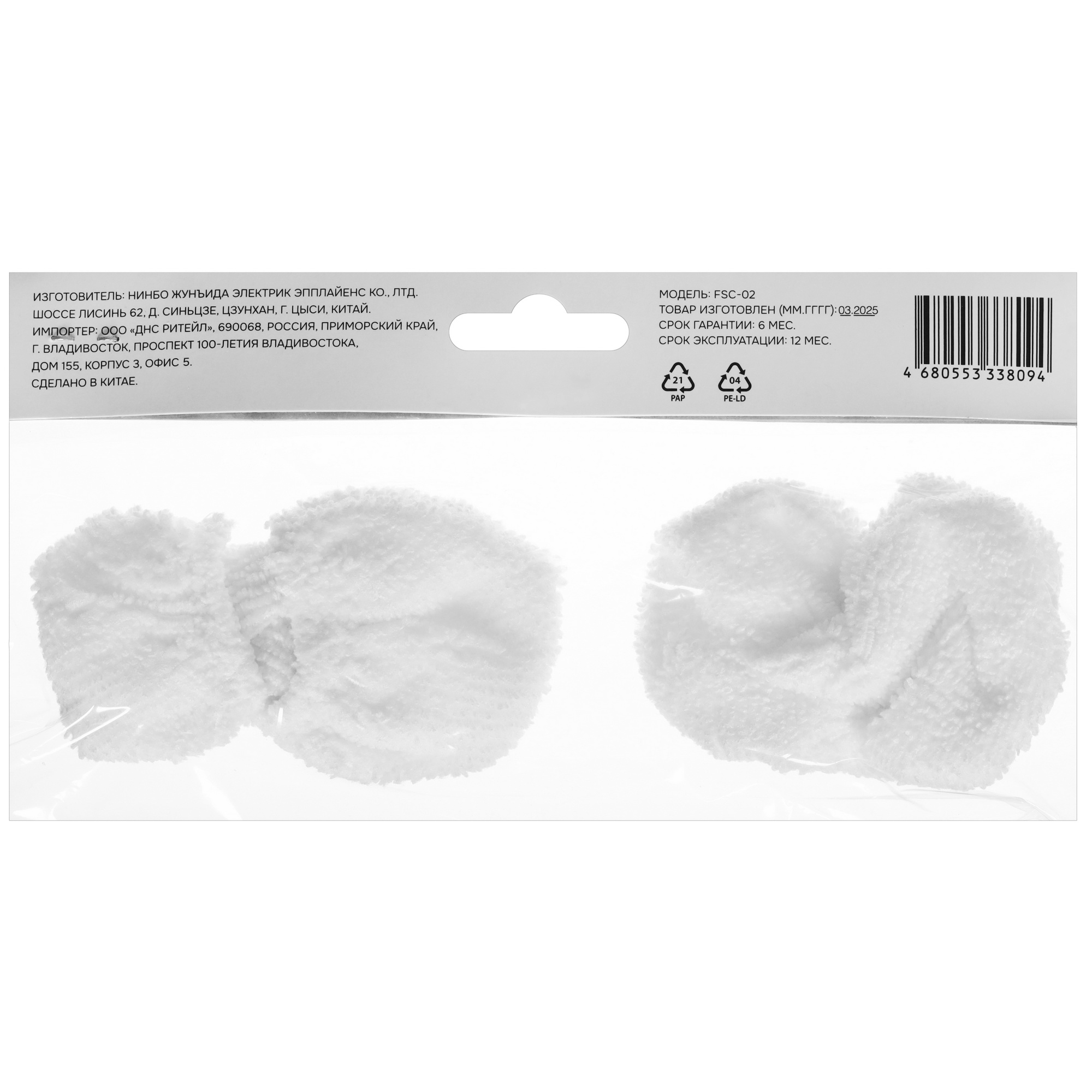 5493960 Комплект насадок DEXP FSC-02 STDN-0019760 - Вид №2