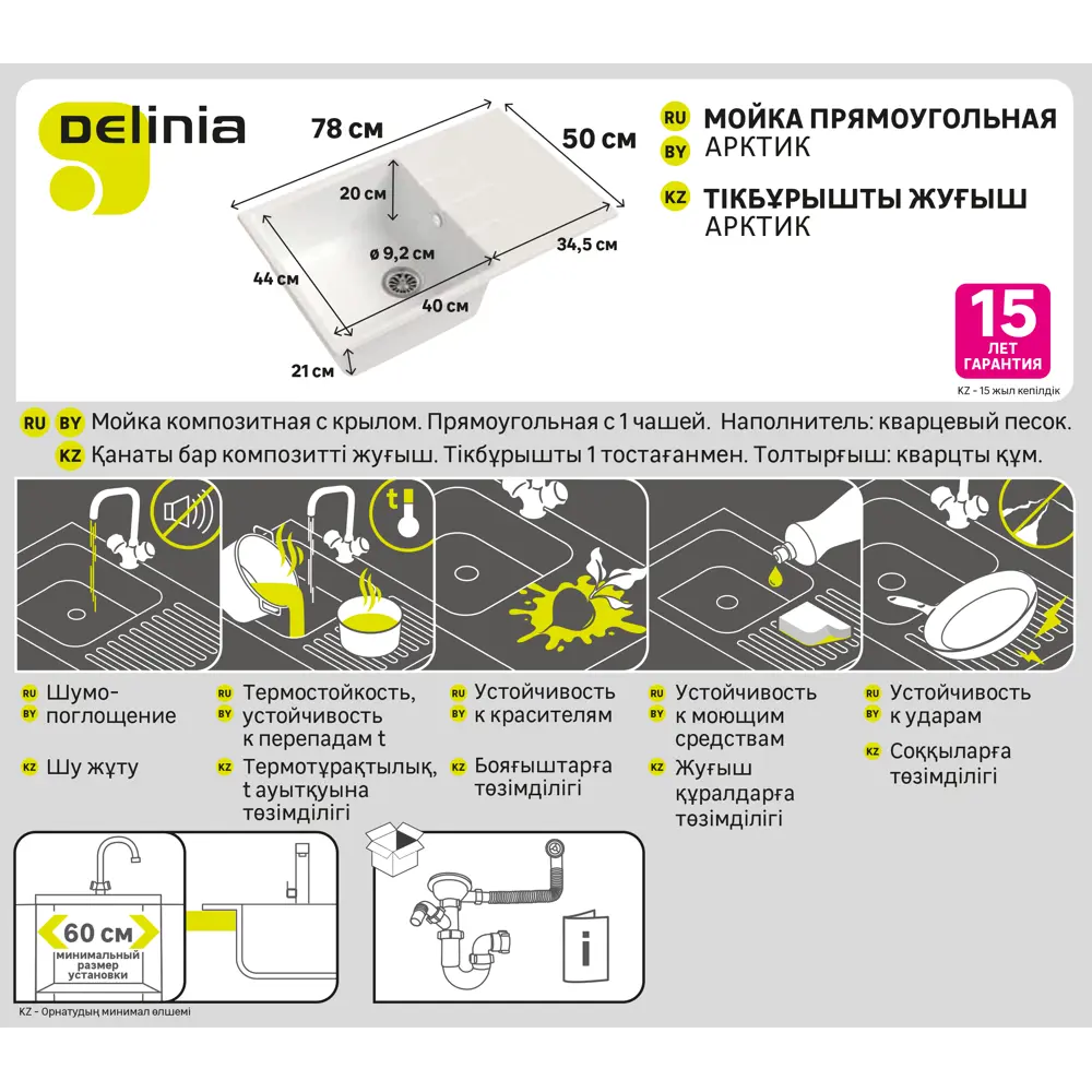Кухонная мойка Delinia LM1 с крылом 50×78 см в цвете Арктик 82564678 Мойка врезная STLM-0030153 - Вид №10