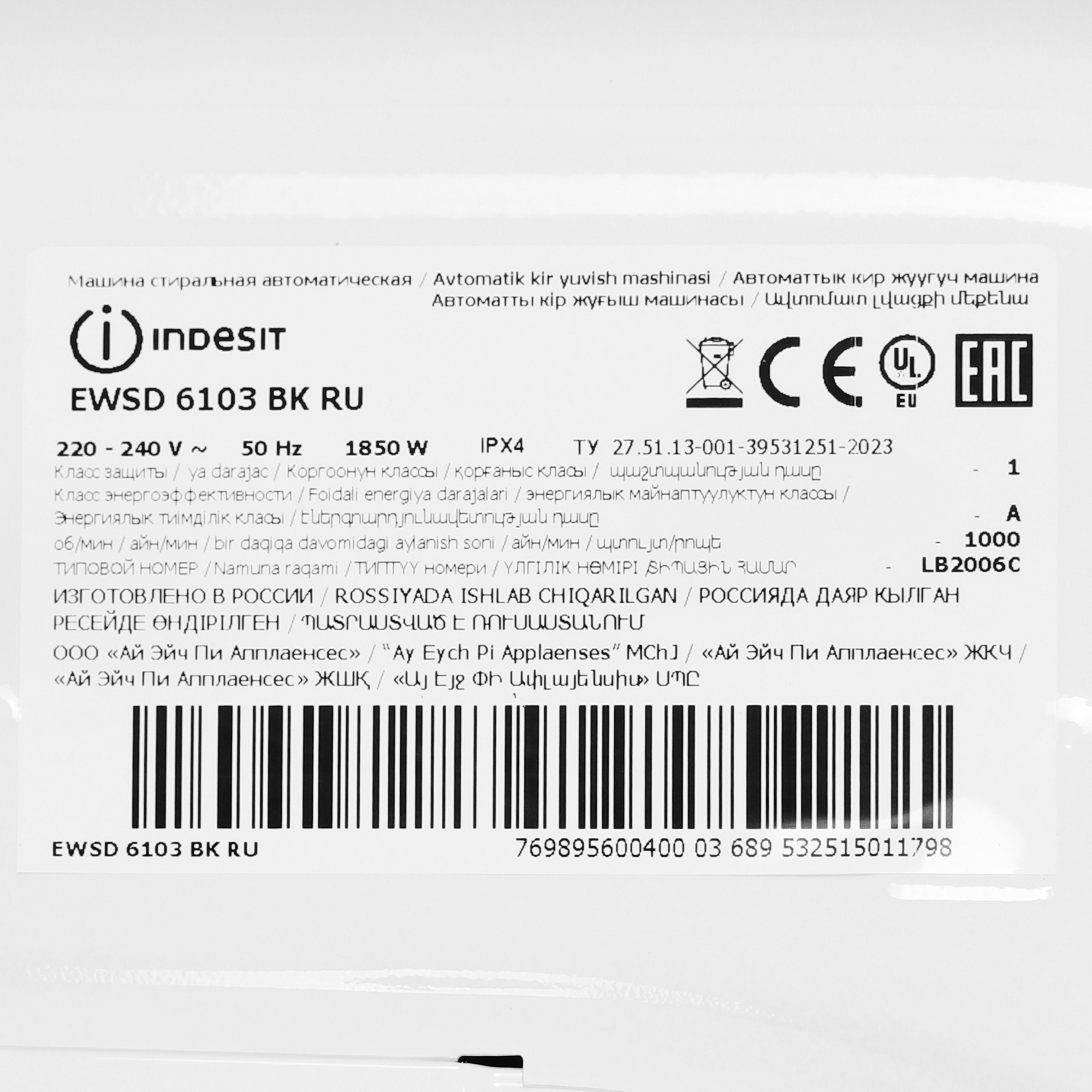 9250710 Стиральная машина Indesit EWSD 6103 BK RU белый STDN-0099663 - Вид №8