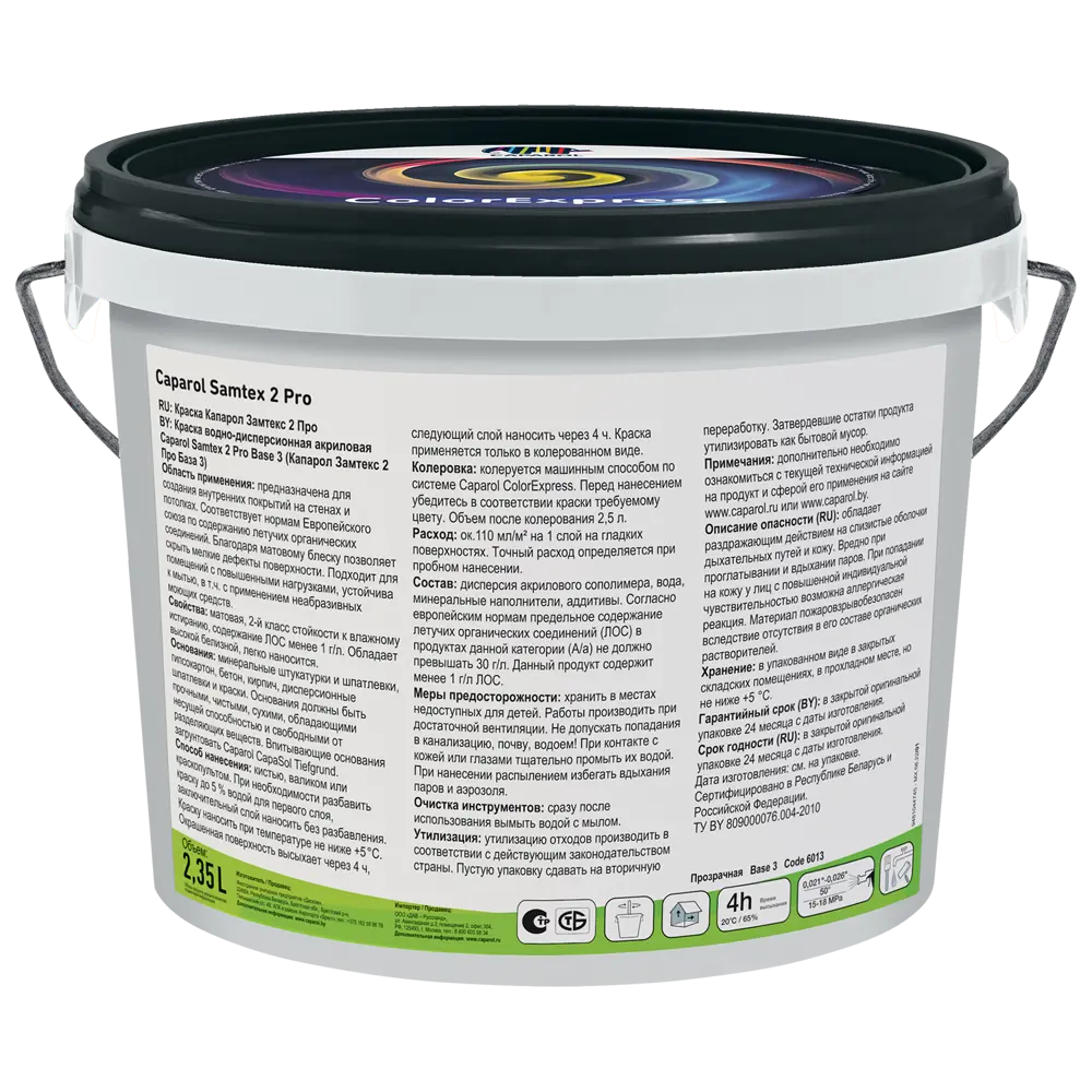 Краска для стен и потолков Caparol Samtex 2 Pro цвет прозрачный база 3 2.35 л 86369177 STLM-2096777  - Вид №1