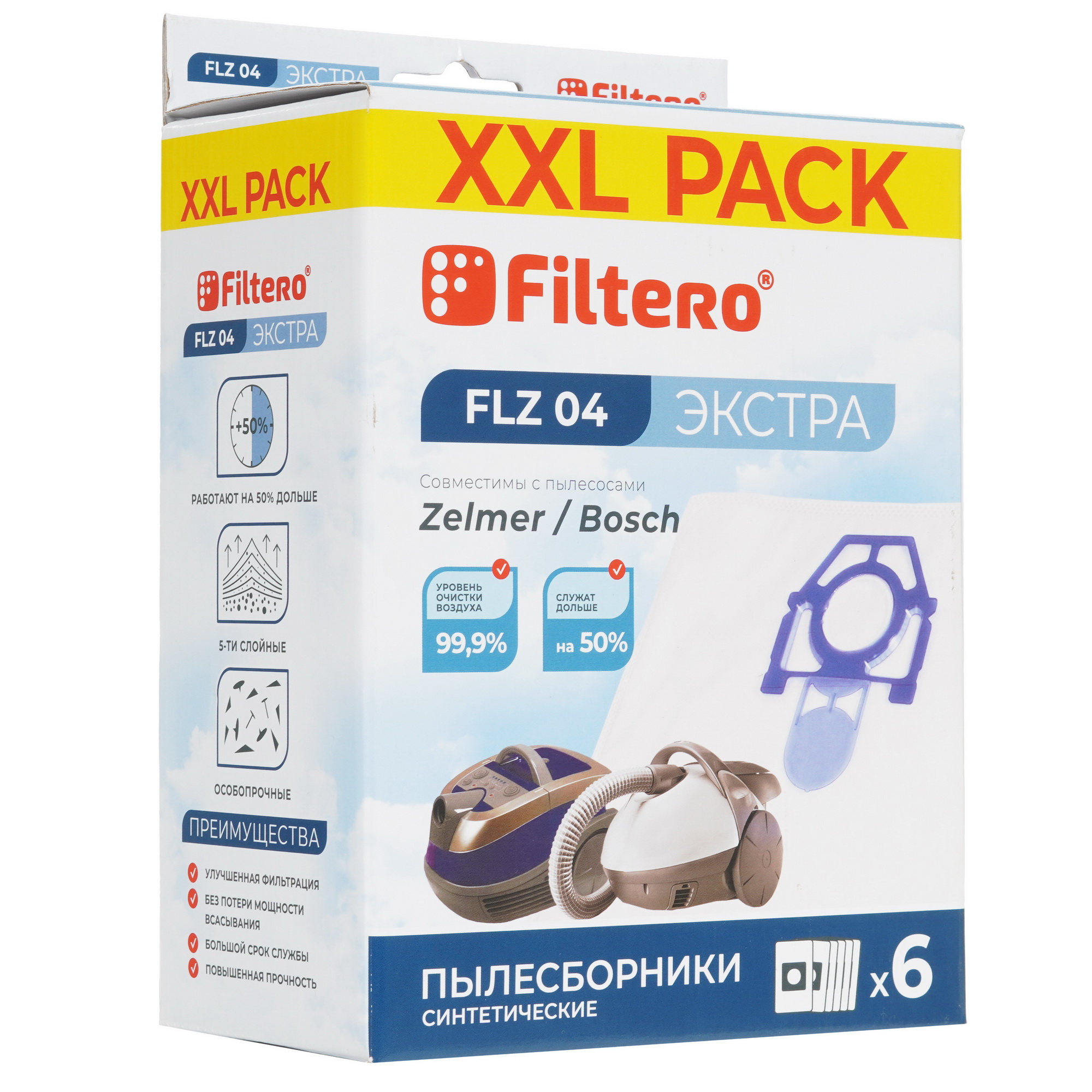 5419986 Мешок-пылесборник Filtero FLZ 04 XXL Pack Экстра STDN-0068488