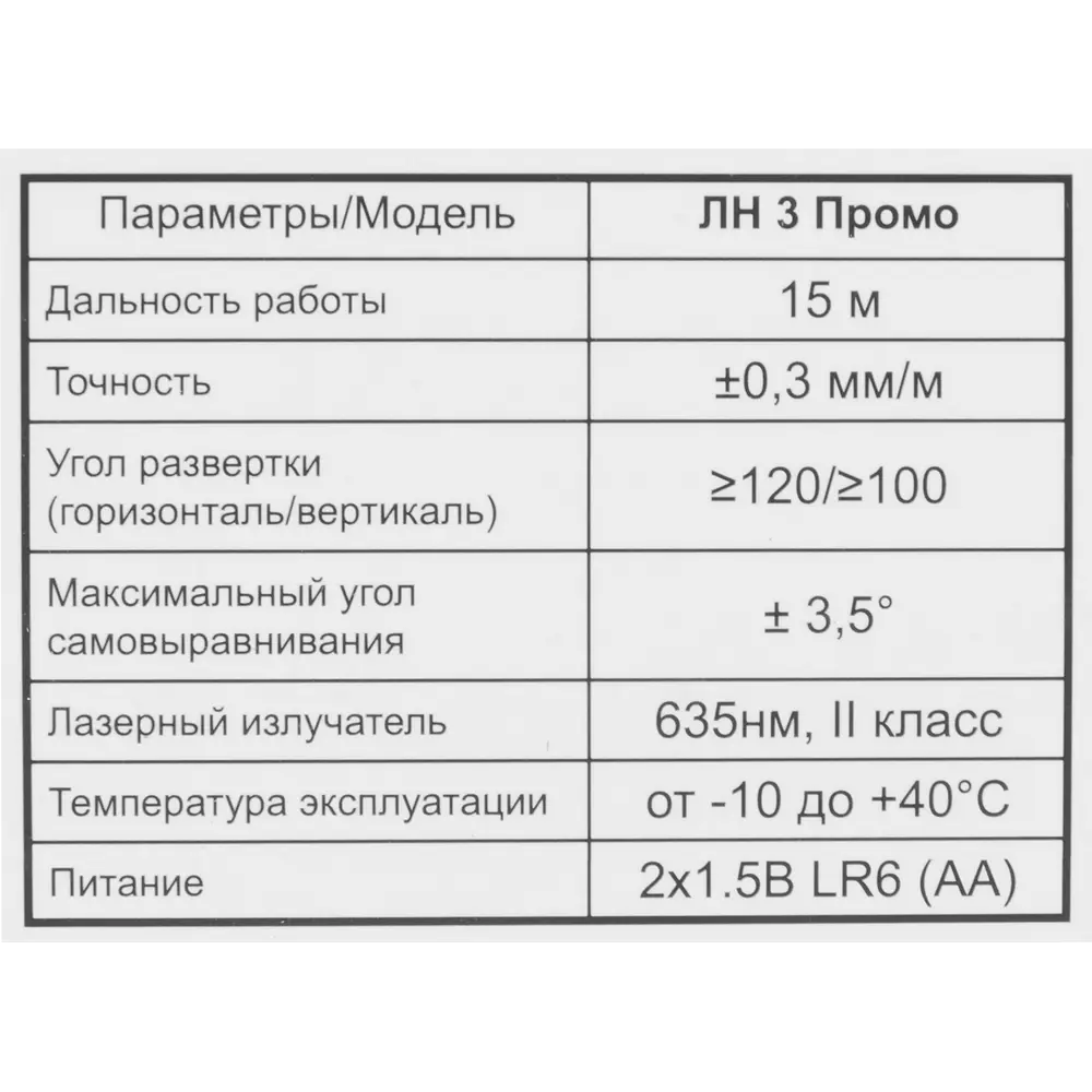 Уровень лазерный Elitech ЛН 3, 25 м 84547705 STLM-2002390  - Вид №7