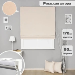 91758817 Римские шторы Бинар Империал 170x80 см цвет светло-бежевый STLM-1038405