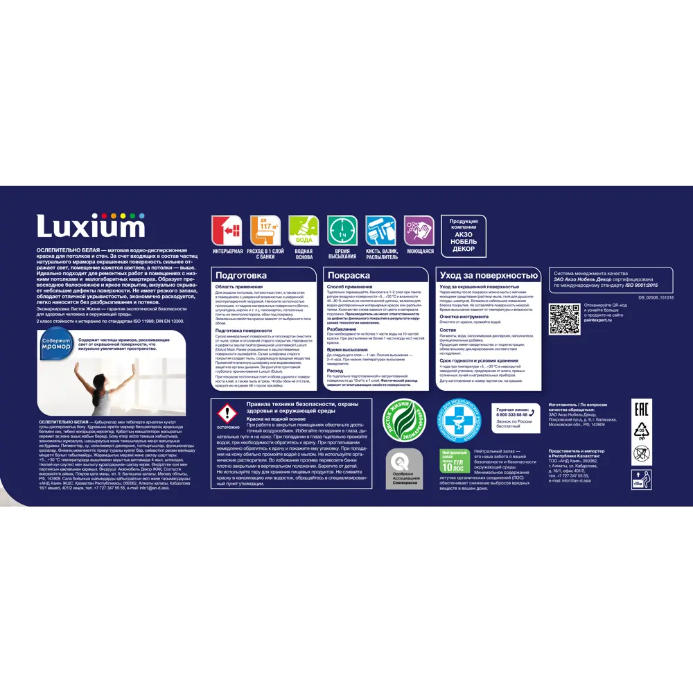 LUXIUM Матовая краска для потолков 9 л - белоснежное покрытие 89425725 STLM-1565366 - Вид №2
