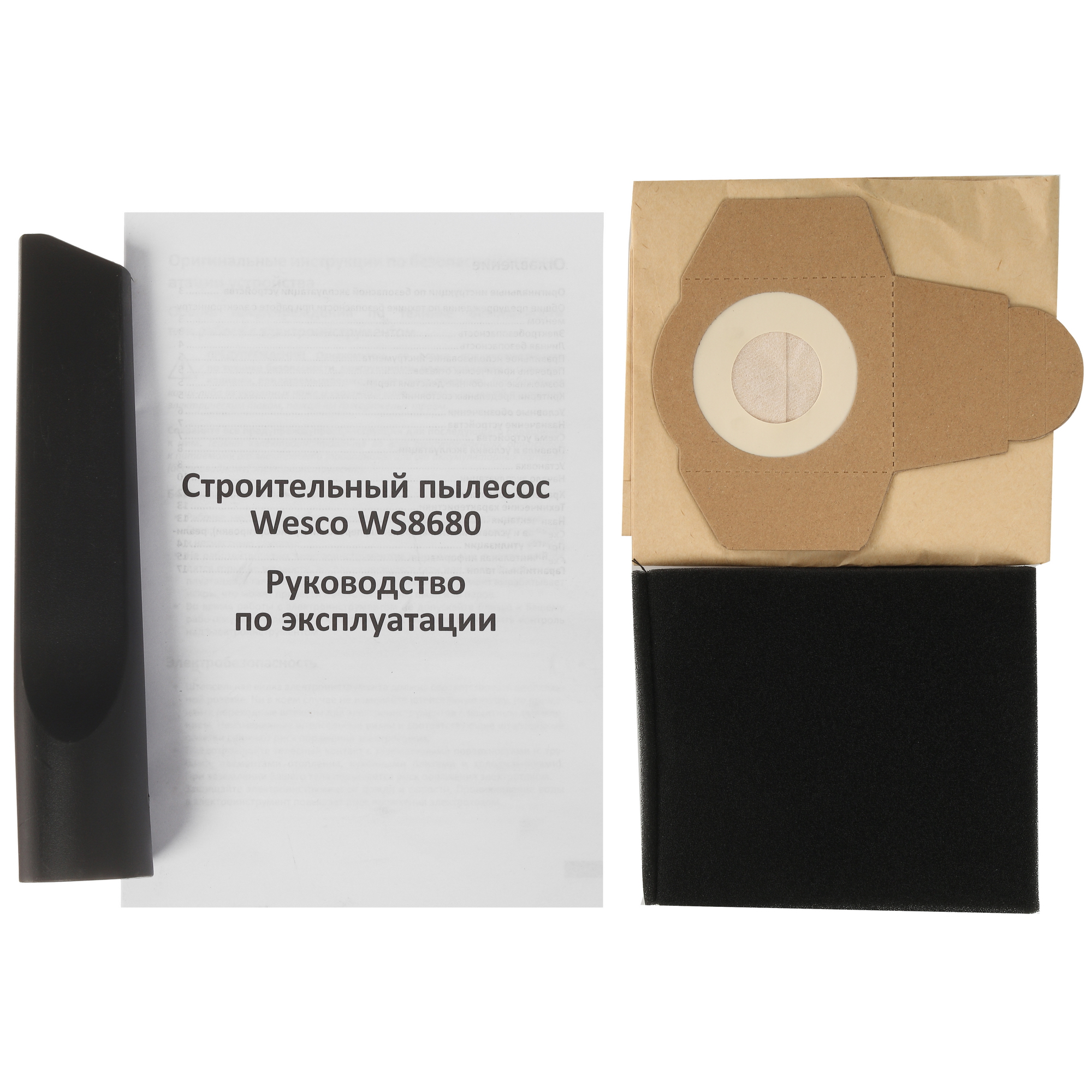 Строительный пылесос  Wesco WS8680 5094343 STDN-0137873 - Вид №9