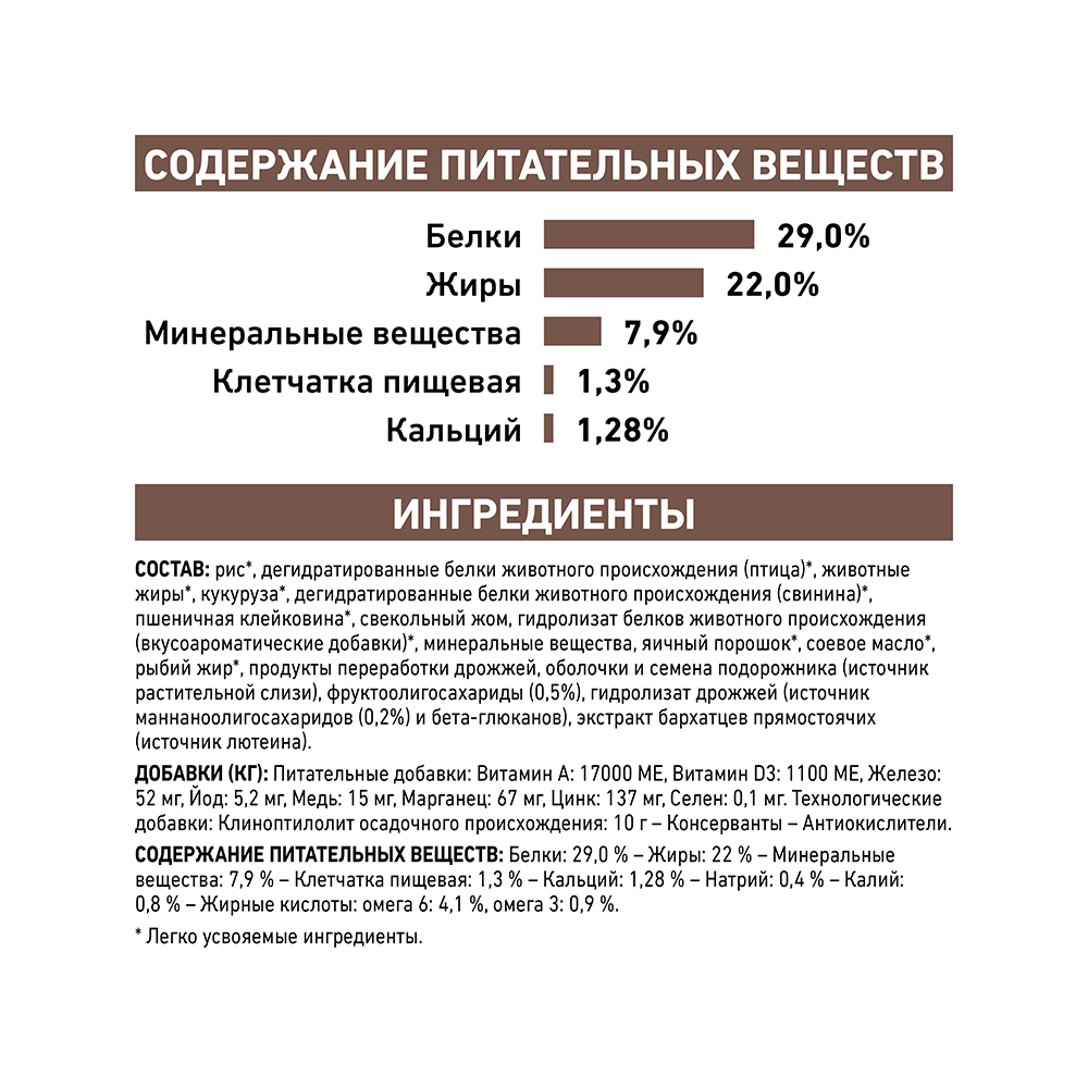 ПР0053520 Корм для щенков Vet Diet Gastro Intestinal Junior GIJ29 при нарушении пищеварения сух. 1кг ROYAL CANIN  - Вид №6