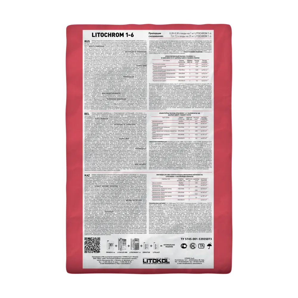 Затирка цементная Litokol 1-6 C.10 цвет серый 25 кг Без серии STLM-2208125 - Вид №2
