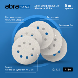 90711682 Круг шлифовальный 164924 P180 125 мм, 5 шт STLM-0349819 ABRAFORCE