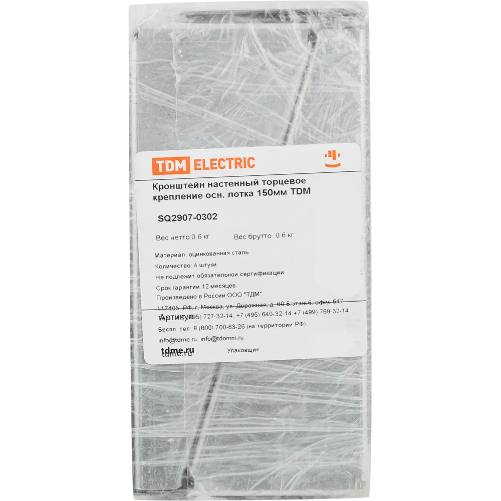 Кронштейн для лотка настенный TDM Electric 150 мм цвет серый 84796566 STLM-2005857  - Вид №1