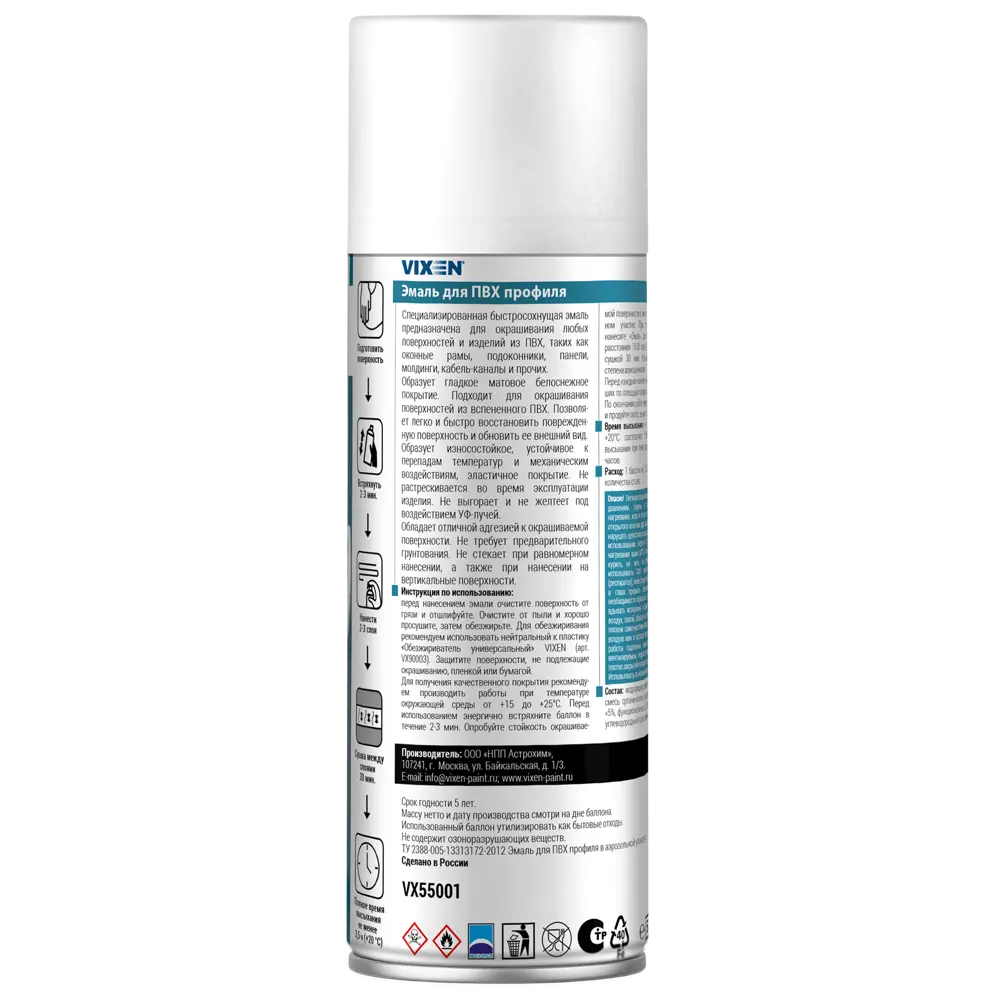 Аэрозольная краска VIXEN для ПВХ профилей - белая матовая 520 мл 88279310 STLM-0077131 - Вид №1