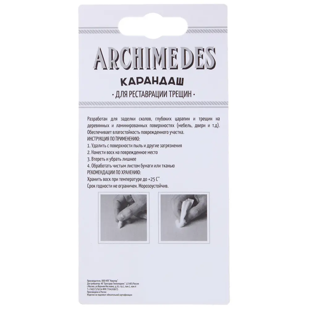 Карандаш восковой для реставрации трещин цвет белый ARCHIMEDES STLM-2212060 - Вид №1