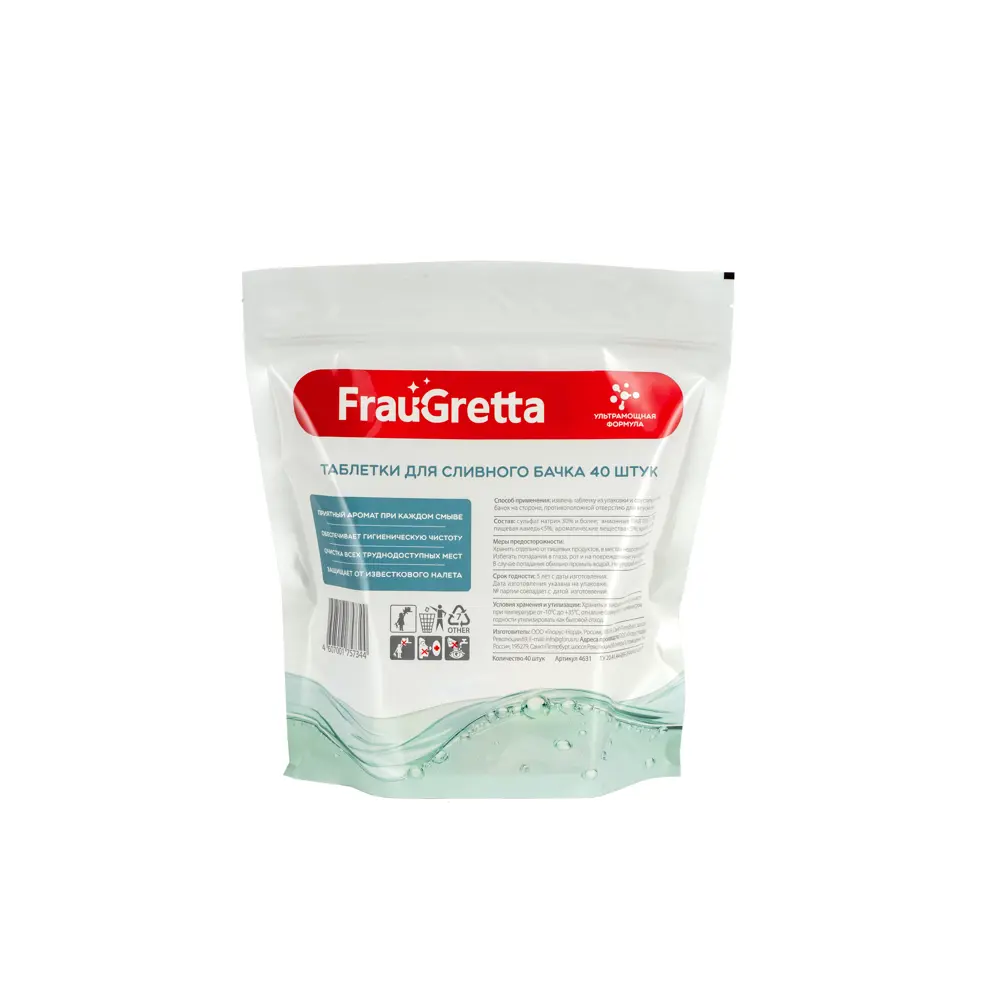 Таблетка для сливного бачка Frau Gretta Морская свежесть 40 шт STLM-2197602 - Вид №5