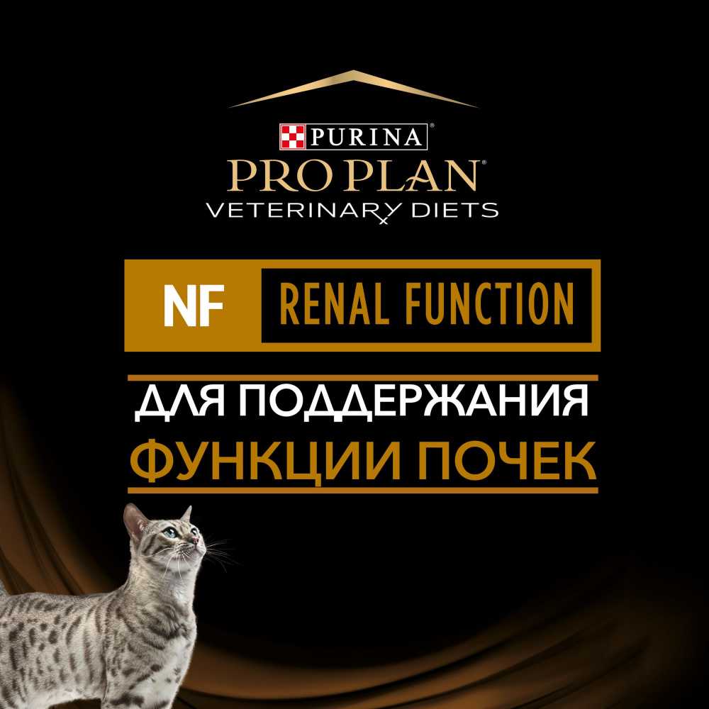 ПР0033168 Корм для кошек Veterinary Diets NF St/Ox при патологии почек, конс. 195г Pro Plan  - Вид №2