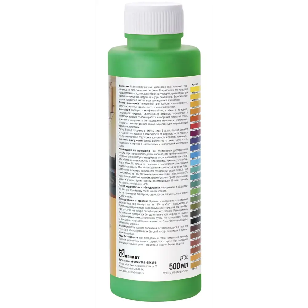 Колорант Olimp акриловый 500 мл цвет №146 травяной STLM-2163025 - Вид №2