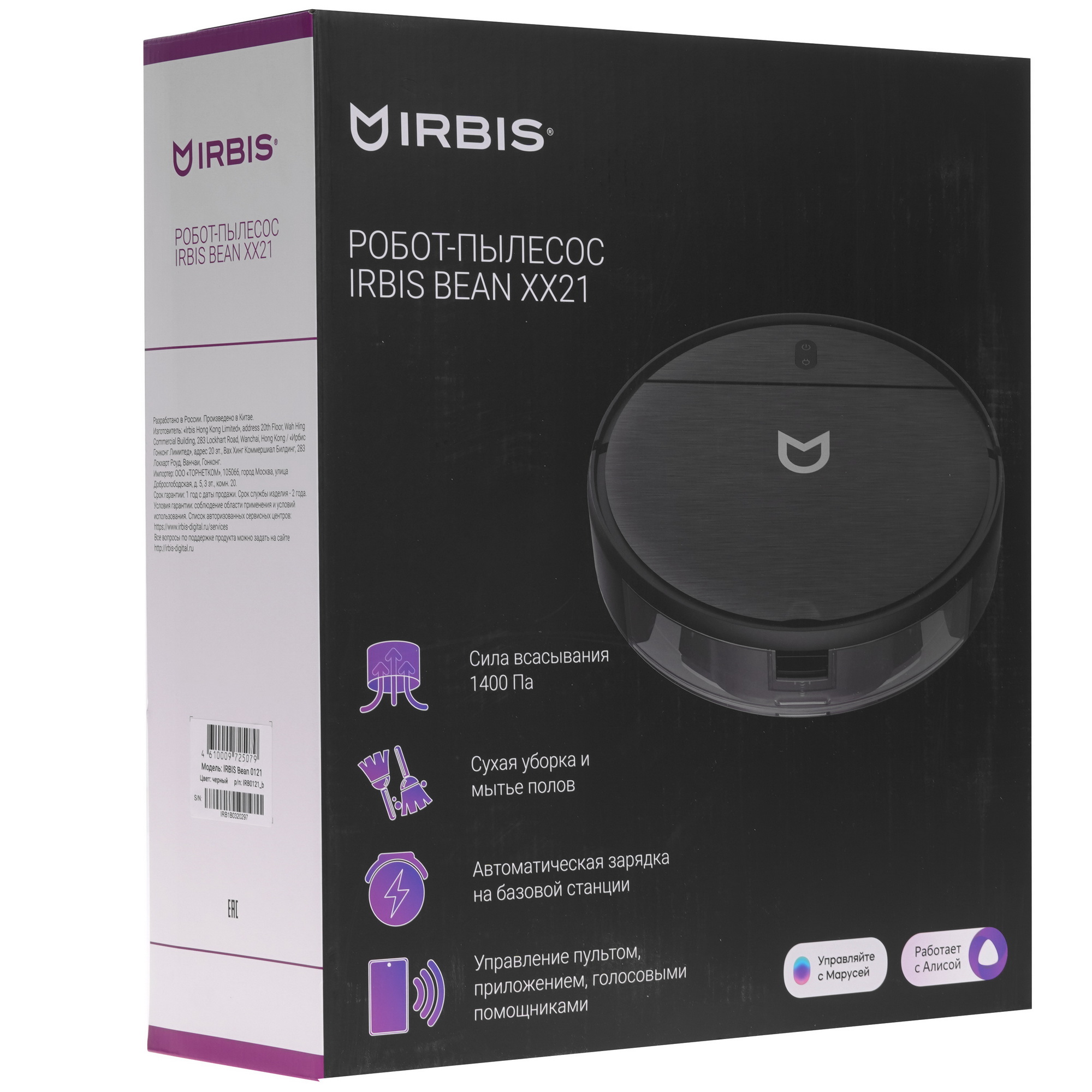 9906734 Робот-пылесос Irbis Bean 0121 черный STDN-0017117 - Вид №10