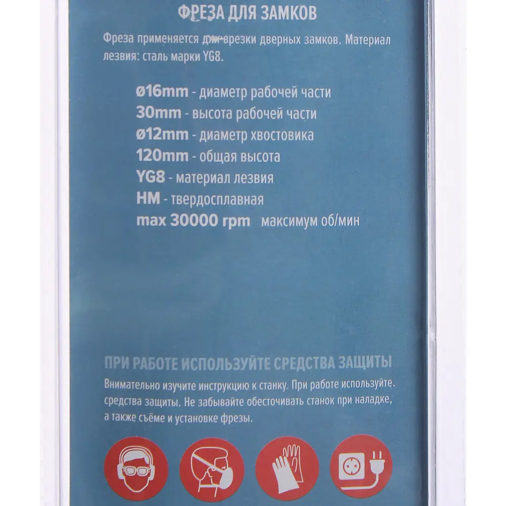 Фреза пазовая для врезки замков Brigadier, 16x120 мм, хвостовик 12 мм STLM-2108094 - Вид №3