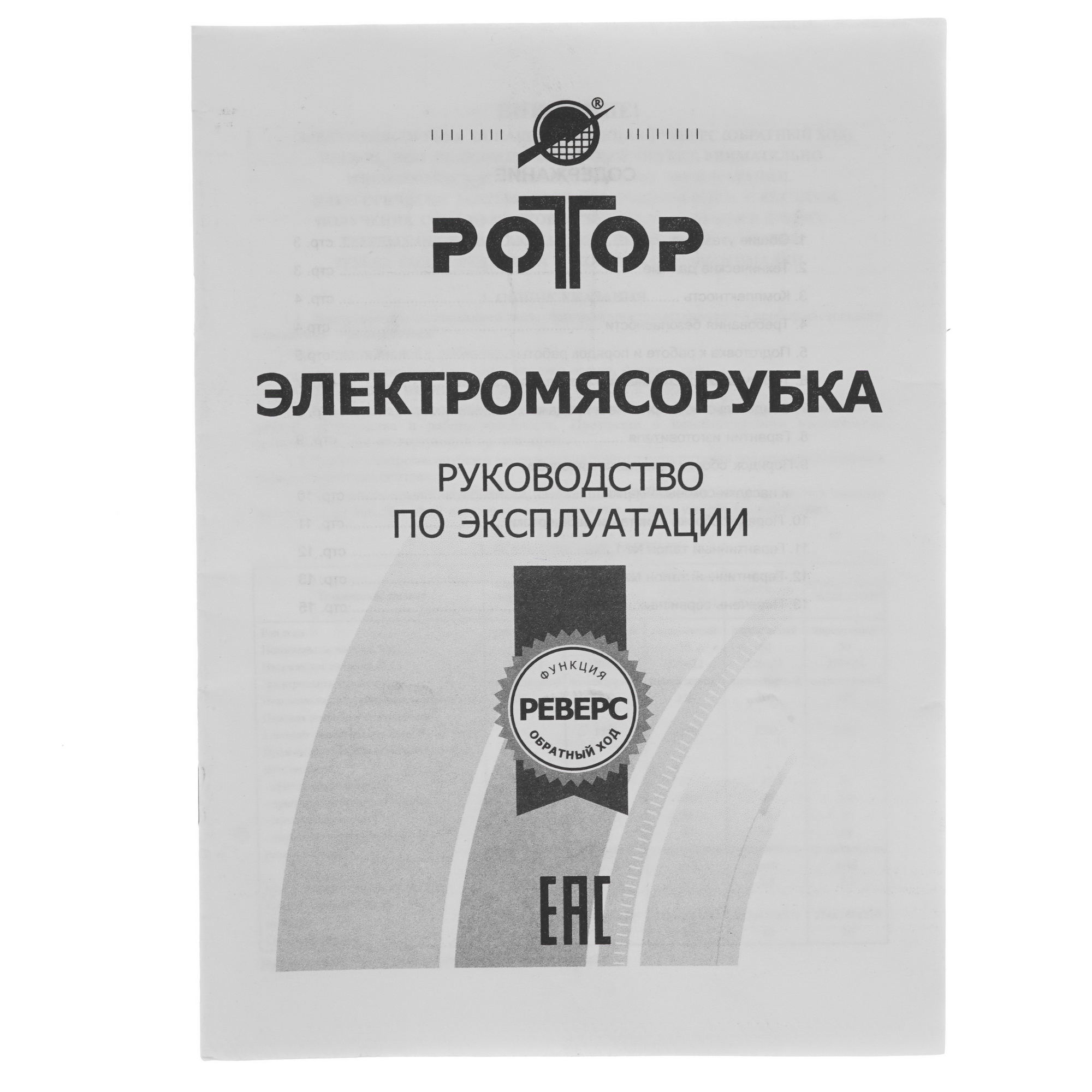 1112284 Мясорубка электрическая Ротор Экстра-Р ЭМШ 35/250-3 белый STDN-0129198 - Вид №8