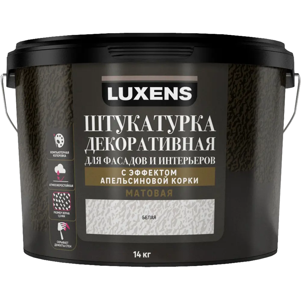 Декоративная штукатурка LUXENS с текстурой апельсиновой корки для фасадов и интерьеров 84535841 STLM-0051687 - Вид №1