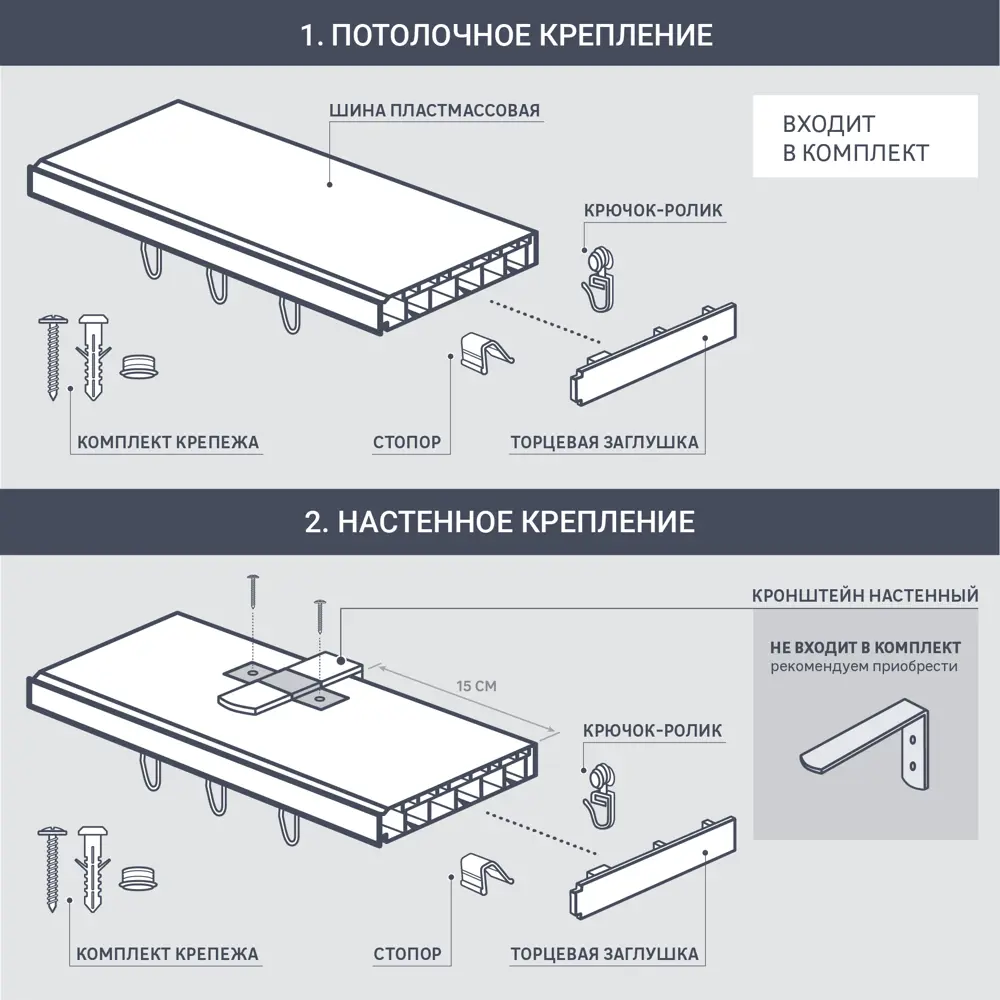 Карниз трехрядный Domlegrand Прима 160 см пластик цвет белый хром 82594942 STLM-2188947  - Вид №6