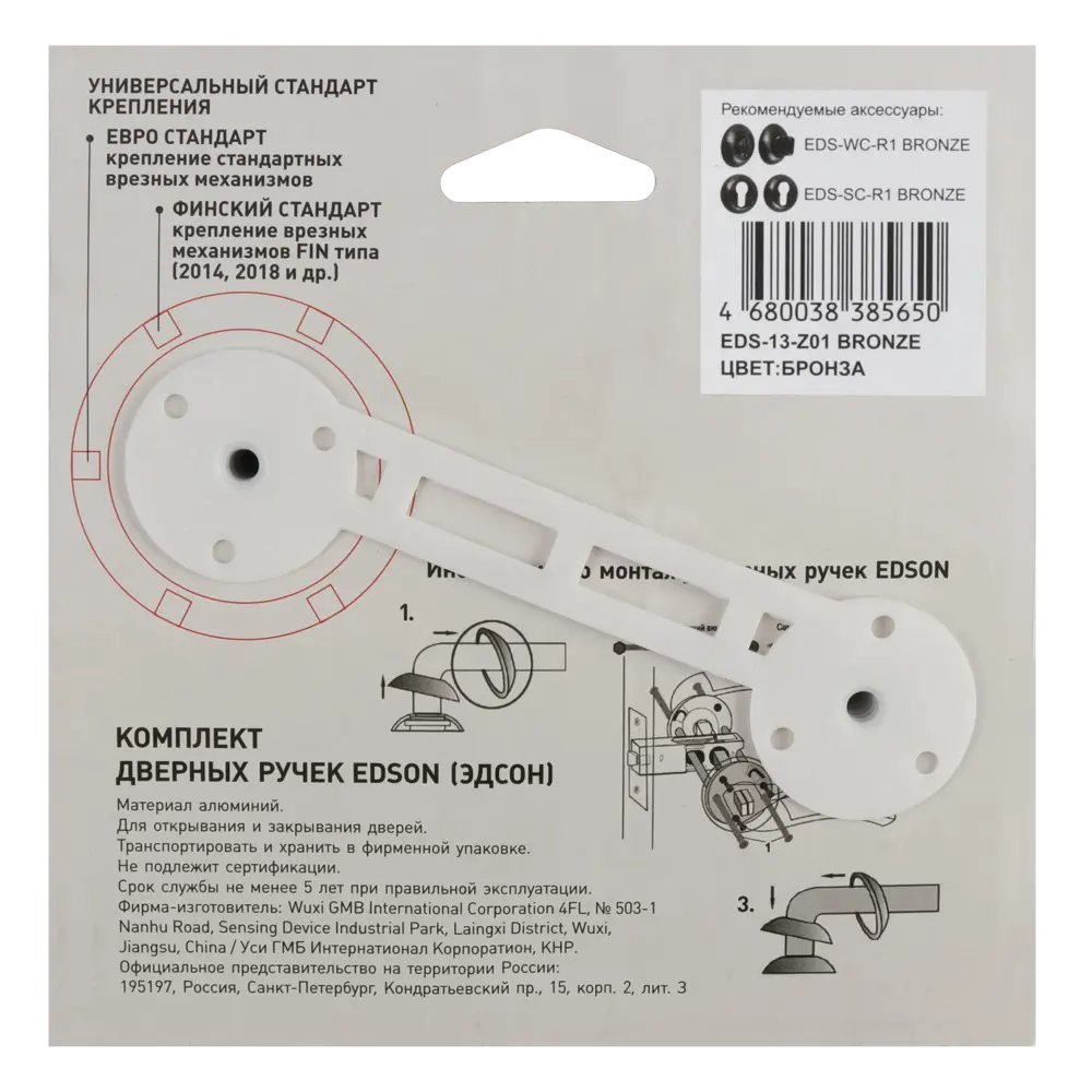 Дверная ручка EDSON EDS-13-Z01 бронза с автовозвратом 82677957 STLM-0033865 - Вид №3