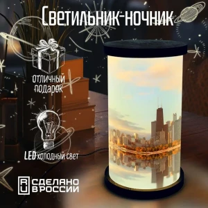 91782363 Ночник светодиодный Бруталити Cylinder-gsun-140324-0128 Arthur cylinder пейзаж город - 56 STLM-0904939