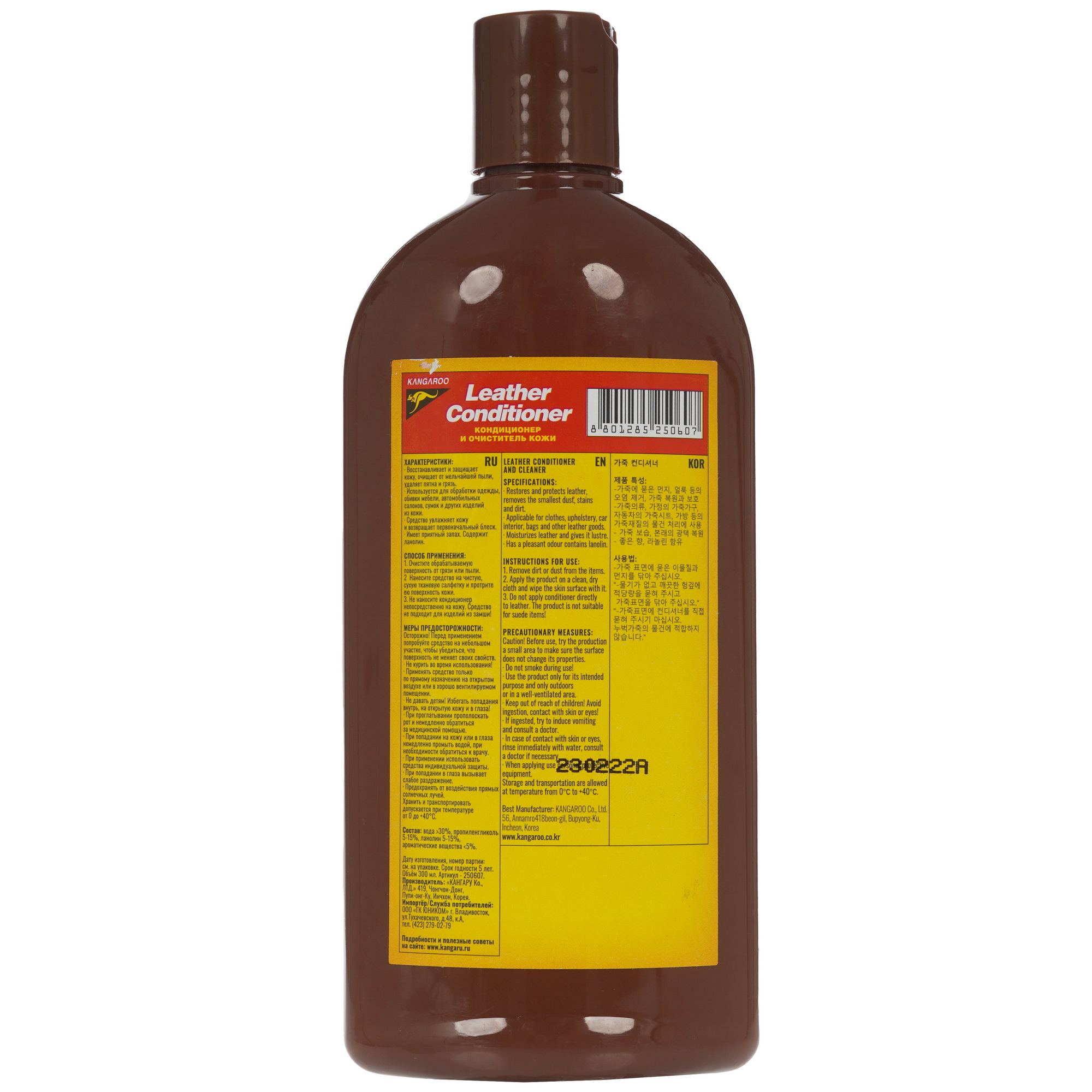 9140797 Очиститель Leather Conditioner 300 мл KANGAROO STDN-0131342 - Вид №1